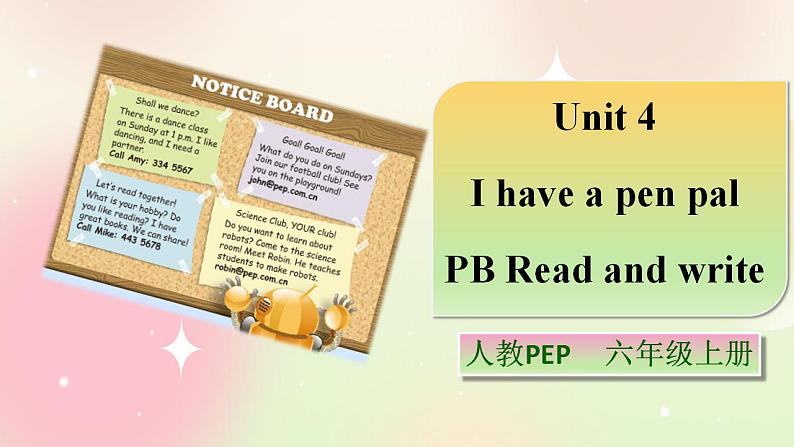 人教PEP版6上英语 Unit 4 I have a pen pal PB Read and write 课件第1页