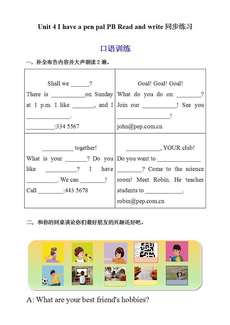 人教PEP版6上英语 Unit 4 I have a pen pal PB Read and write 课件+教案+练习+音视频01