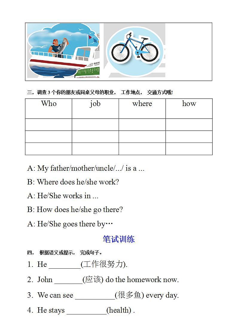 人教PEP版6上英语 Unit 5 What does he do PB Let's talk 课件+教案+练习+音视频02