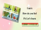 人教PEP版6上英语 Unit 6 How do you feel PA Let's learn 课件+教案+练习+音视频