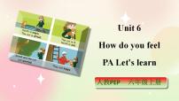 英语人教版 (PEP)Unit 6 How do you feel? Part A精品课件ppt