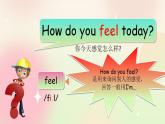 人教PEP版6上英语 Unit 6 How do you feel PA Let's learn 课件+教案+练习+音视频