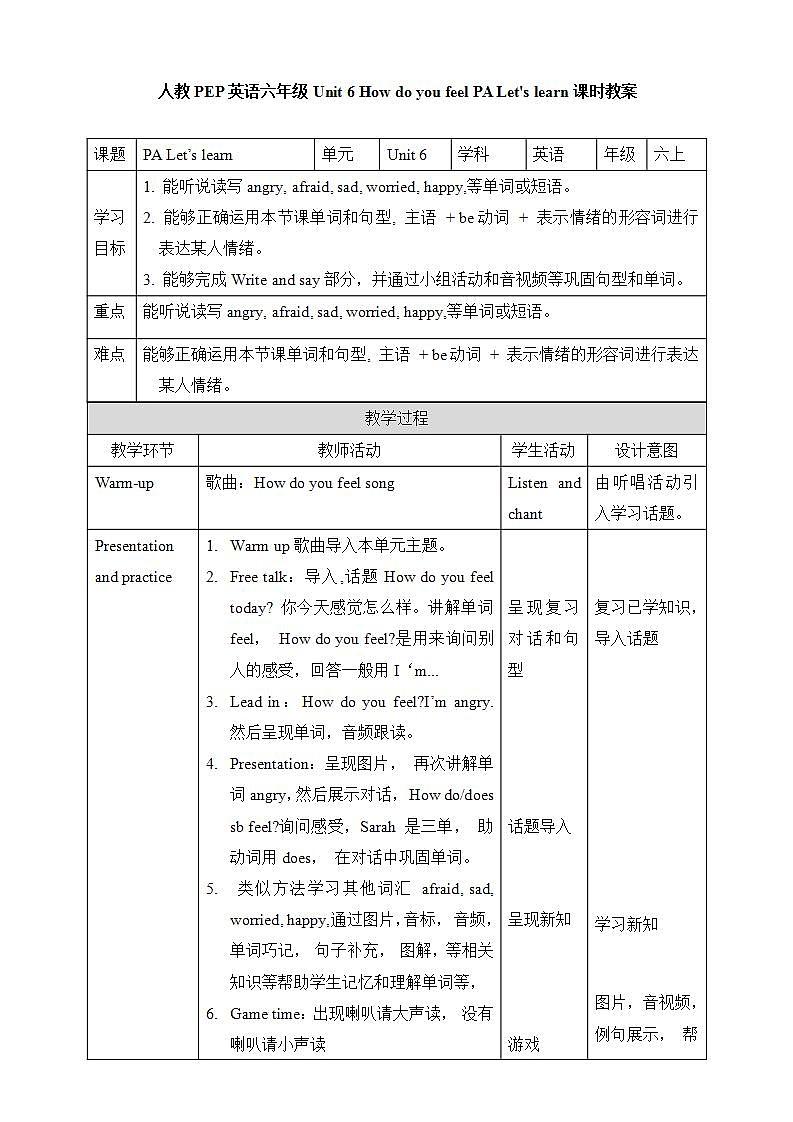 人教PEP版6上英语 Unit 6 How do you feel PA Let's learn 教案第1页