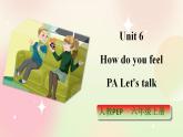 人教PEP版6上英语 Unit 6 How do you feel PA Let's talk 课件+教案+练习+音视频