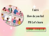 人教PEP版6上英语 Unit 6 How do you feel PB Let's learn 课件+教案+练习+音视频