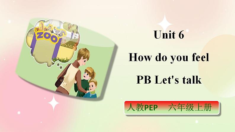 人教PEP版6上英语 Unit 6 How do you feel PB Let's talk 课件+教案+练习+音视频01