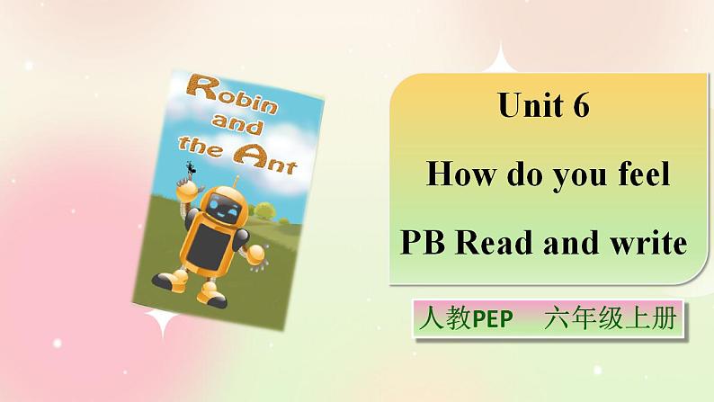 人教PEP版6上英语 Unit 6 How do you feel PB Read and write 课件+教案+练习+音视频01