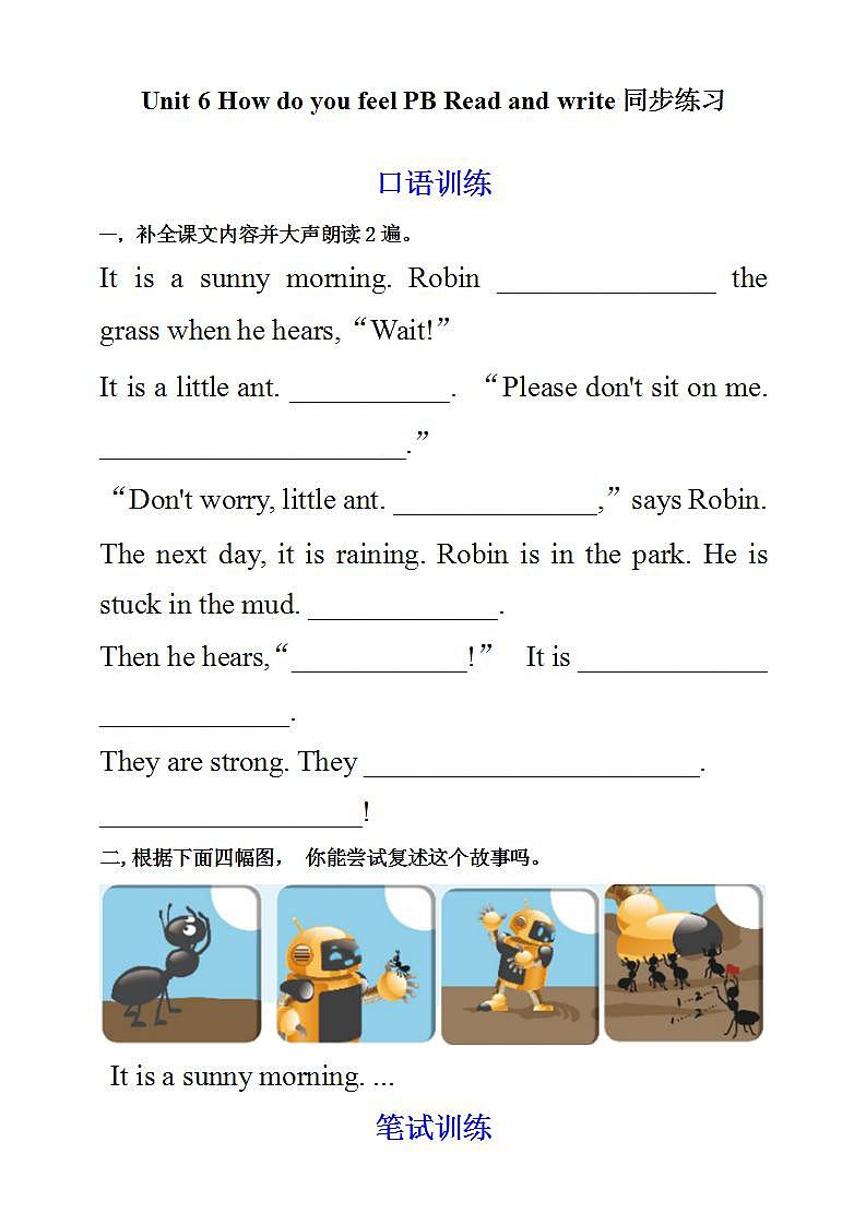 人教PEP版6上英语 Unit 6 How do you feel PB Read and write 课件+教案+练习+音视频01