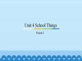 Unit 4 School Things Period 1-2 粤人版五年级上册英语课件