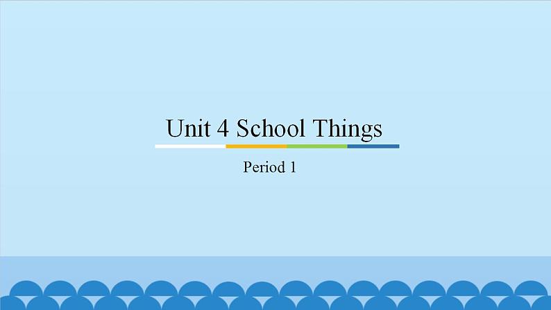 Unit 4 School Things Period 1-2 粤人版五年级上册英语课件01