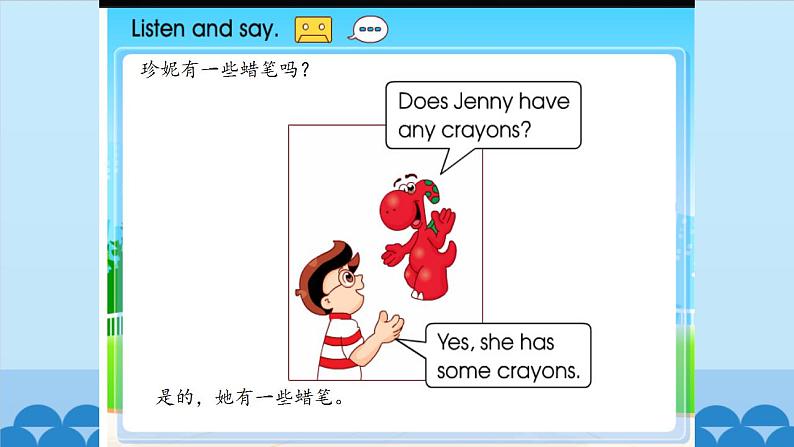 Unit 4 School Things Period 3-4 粤人版五年级上册英语课件04