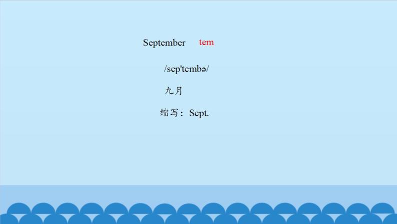 Unit 3 Dates Period 1-3 粤人版五年级上册英语课件04