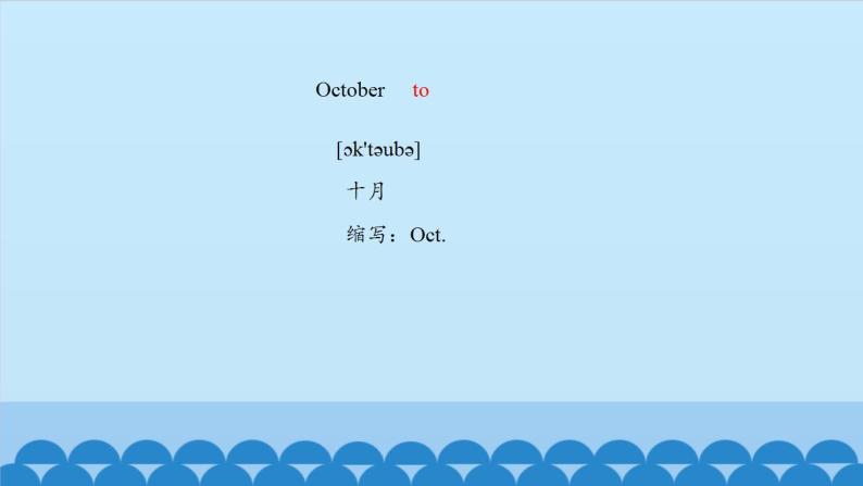 Unit 3 Dates Period 1-3 粤人版五年级上册英语课件05