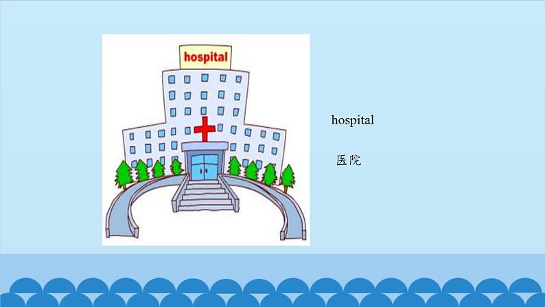 Unit 2 Looking for a Hospital Period 1-2 粤人版六年级上册英语课件02