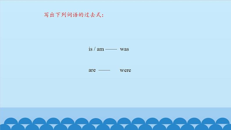 Unit 4 Keeping Clean  Period 1-3 粤人版六年级上册英语课件02