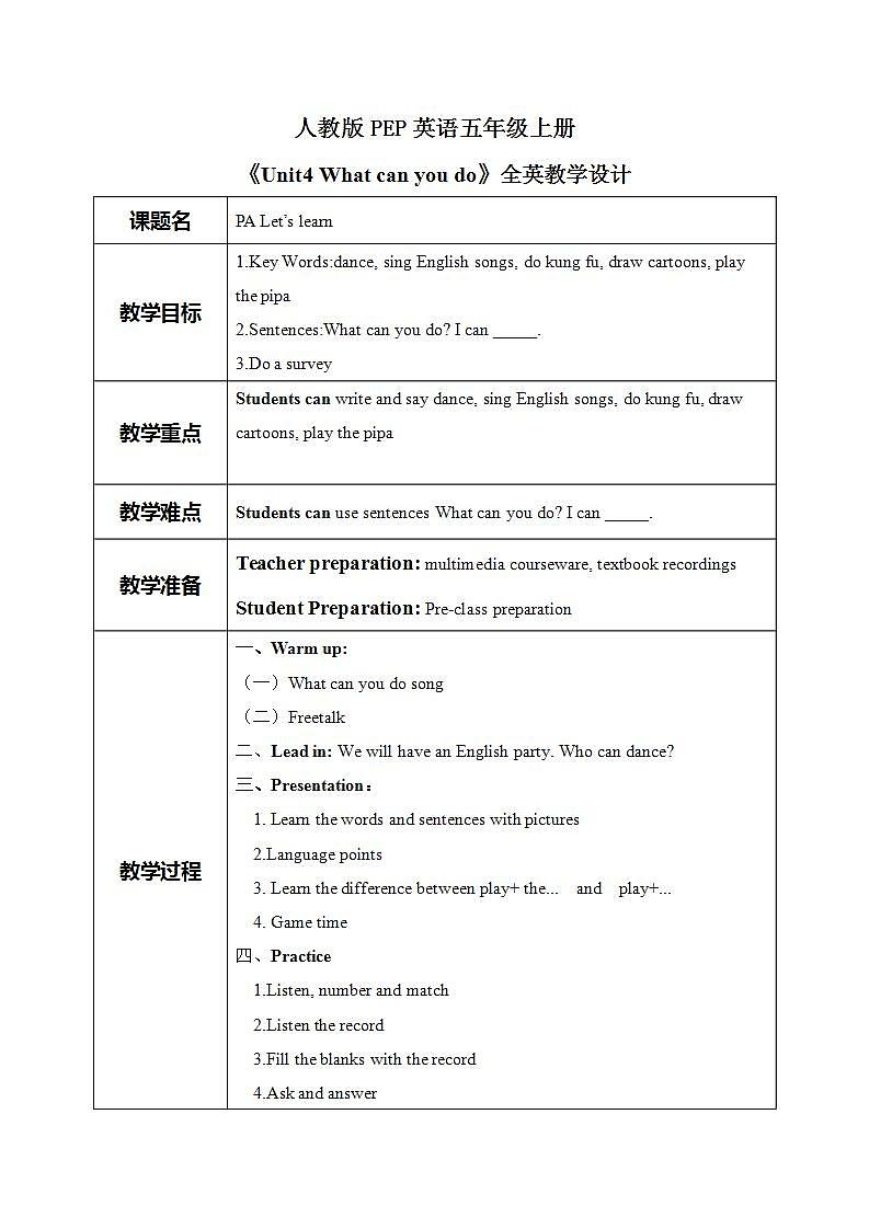 Unit 4 What can you do PA Let's learn课件PPT+ 教案01