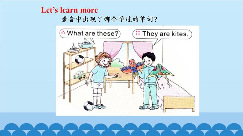 Unit 6 Look at My Toys! Period 3-4 陕旅版三年级上册英语课件06