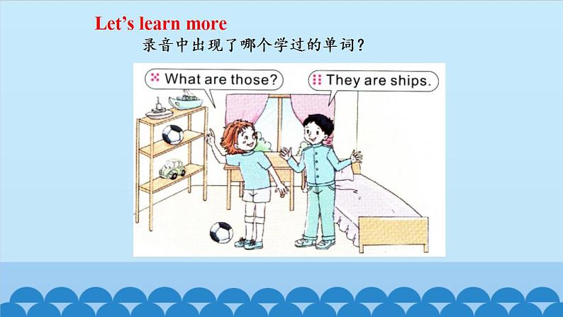 Unit 6 Look at My Toys! Period 3-4 陕旅版三年级上册英语课件07