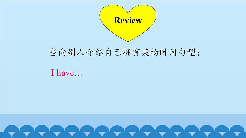 Unit 5 I Have a Bag Period 3-4 陕旅版三年级上册英语课件03