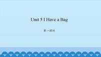 陕旅版三年级上册Unit 5 I have a bag图文课件ppt