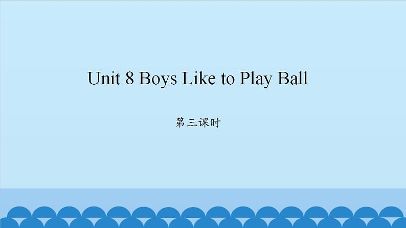 Unit 8 Boys Like to Play Ball Period 3-4 陕旅版四年级上册英语课件01