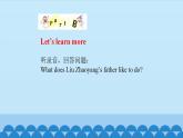 Unit 8 Boys Like to Play Ball Period 3-4 陕旅版四年级上册英语课件