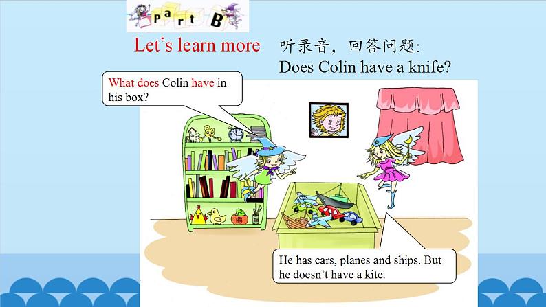 Unit 2 What Do They Have on the Farm？ Period 3-4 陕旅版四年级上册英语课件第4页