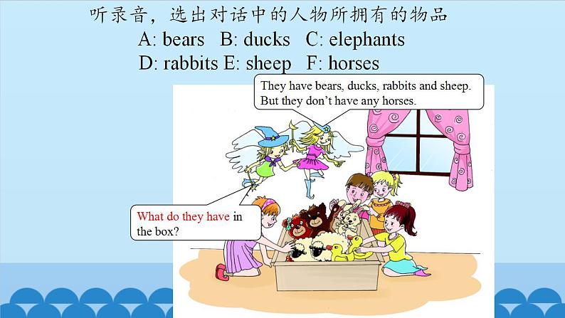 Unit 2 What Do They Have on the Farm？ Period 3-4 陕旅版四年级上册英语课件第5页