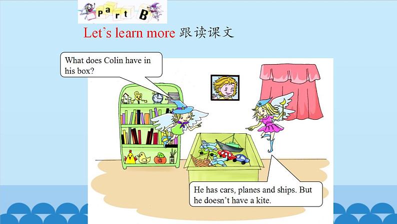 Unit 2 What Do They Have on the Farm？ Period 3-4 陕旅版四年级上册英语课件第7页