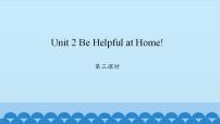 陕旅版五年级上册Unit 2 Be helpful at home!多媒体教学课件ppt