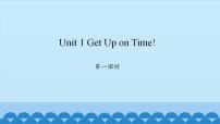 陕旅版五年级上册Unit 1 Get up on time!教案配套课件ppt