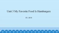 小学英语陕旅版五年级上册Unit 3 My favorite food is hamburgers课文课件ppt