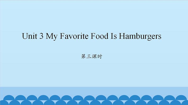 Unit 3 My Favorite Food Is Hamburgers Period 3-4 陕旅版五年级上册英语课件01