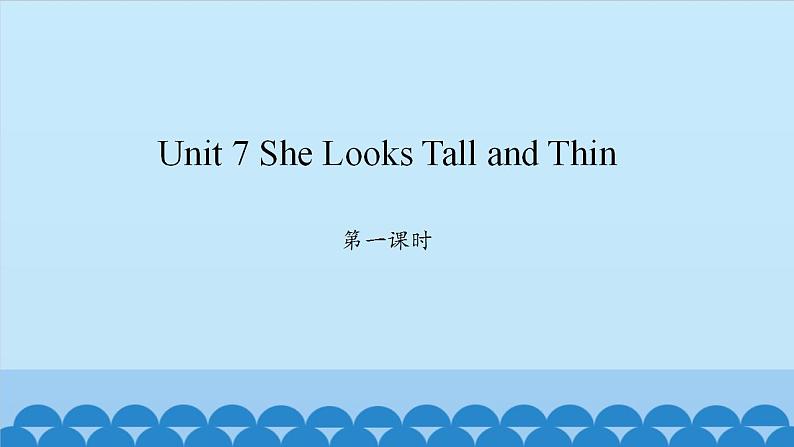 Unit 7 She Looks Tall and Thin Period 1-2 陕旅版五年级上册英语课件01