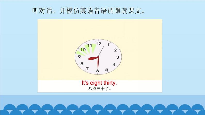 Unit 1 Get Up on Time Period 3-4 陕旅版五年级上册英语课件第6页