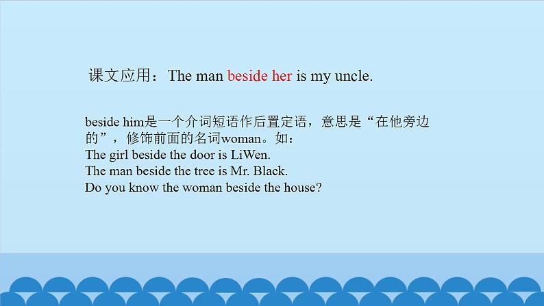 Unit 7 She Looks Tall and Thin Period 3-4 陕旅版五年级上册英语课件08