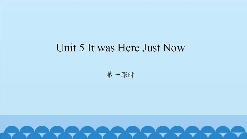 Unit 5 It was Here Just Now Period 1-2 陕旅版六年级上册英语课件第1页