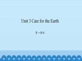 Unit 3 Care for the Earth  Period 1-2 陕旅版六年级上册英语课件