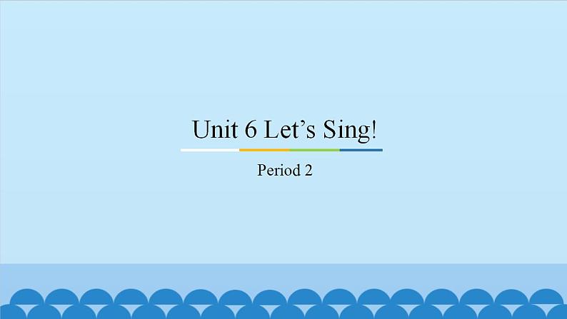 Unit 6 Let’s Sing! Period 2 粤人版三年级上册英语课件01