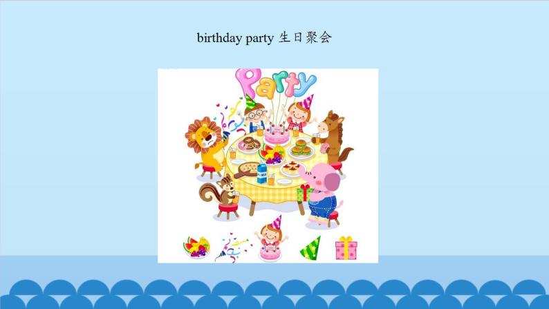 Unit 5 Happy Birthday!  粤人版三年级上册英语课件05
