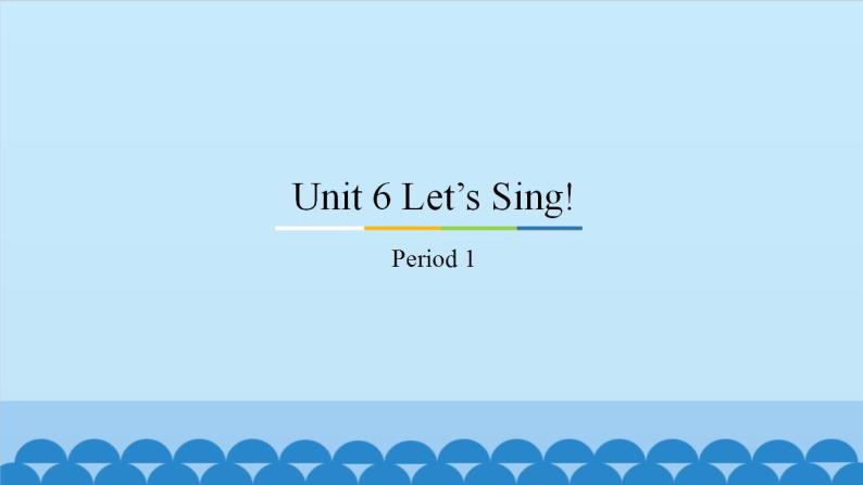 Unit 6 Let’s Sing! 粤人版三年级上册英语课件01