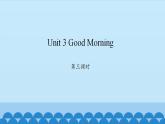 Unit 3 Good Morning Period 3-4 陕旅版三年级上册英语课件