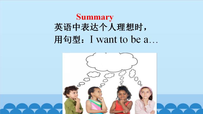 Unit1 What Is Your Father？ Period 3-4 陕旅版四年级上册英语课件07