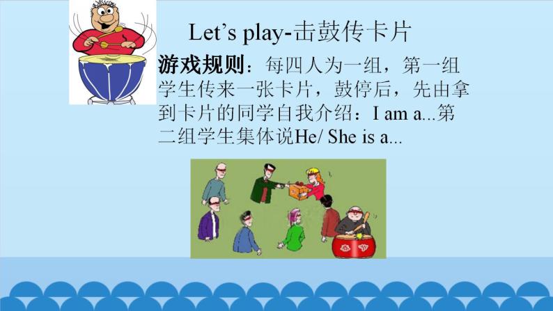 Unit1 What Is Your Father？ Period 3-4 陕旅版四年级上册英语课件08