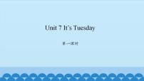 英语四年级上册Unit 7 It's Tuesday备课课件ppt