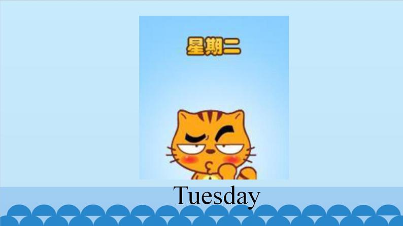 Unit 7 It’s Tuesday Period 1-2 陕旅版四年级上册英语课件07