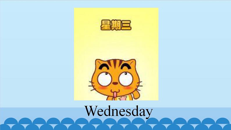 Unit 7 It’s Tuesday Period 1-2 陕旅版四年级上册英语课件08