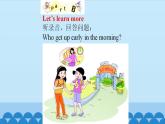 Unit 4 When Do You Have Classes？ Period 3-4 陕旅版四年级上册英语课件
