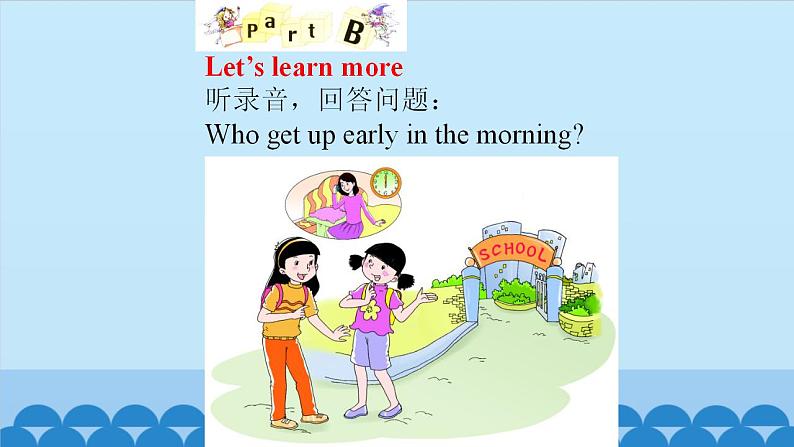 Unit 4 When Do You Have Classes？ Period 3-4 陕旅版四年级上册英语课件02