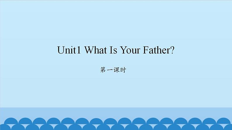 Unit1 What Is Your Father？ Period 1-2 陕旅版四年级上册英语课件第1页